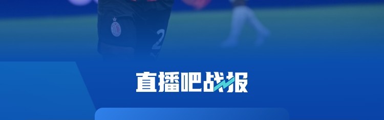 开云首页体验-TA：米兰德比节奏缓慢却不乏观赏性，与英超相比意甲像另一种运动