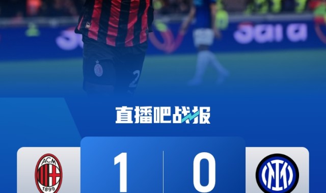 开云首页体验-TA：米兰德比节奏缓慢却不乏观赏性，与英超相比意甲像另一种运动