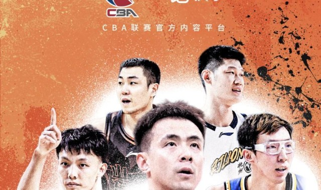 开云首页体验-官方：快手与CBA达成合作，将获得赛事直播及短视频权益